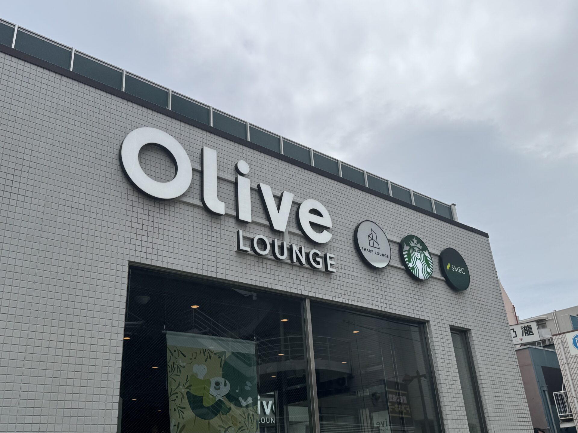 スターバックスコーヒーOlive LOUNGE 鶴見店の店舗情報：2025年4月28日にJR鶴見駅前にオープン！