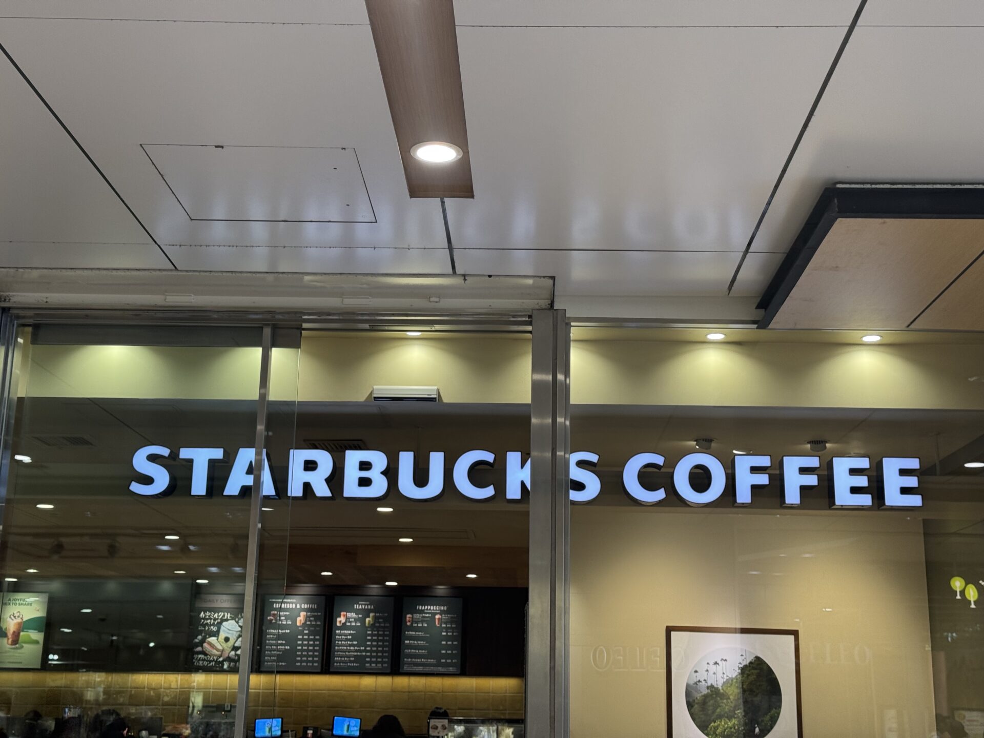 スターバックスコーヒーセレオ八王子北館店の店舗情報：JR八王子駅改札外すぐの駅近スタバ
