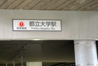 スターバックスコーヒーOlive LOUNGE 都立大学駅前店の店舗情報：東急東横線「都立大学駅」初のスタバがオープン