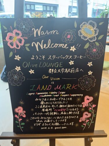 スターバックスコーヒーOlive LOUNGE 都立大学駅前店の店舗情報：東急東横線「都立大学駅」初のスタバがオープン