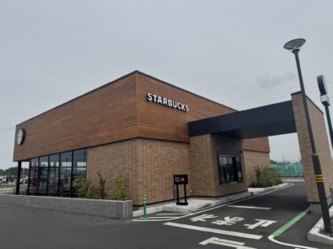 スターバックスコーヒー カインズ古河店の店舗情報：古河市初出店のスターバックス