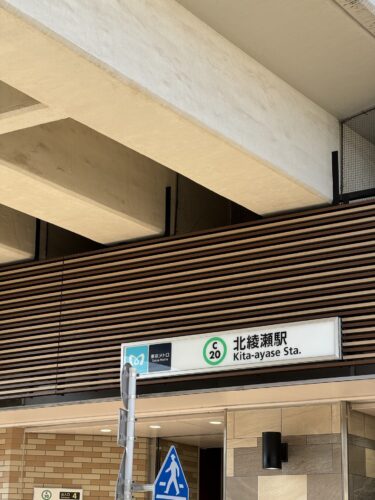 スターバックスコーヒーららテラス北綾瀬店の店舗情報：千代田線始発駅「北綾瀬」のスターバックス