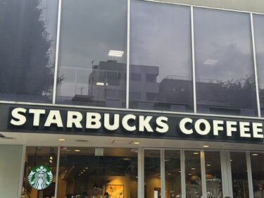 スターバックスコーヒー国立店の店舗情報：テラス席のあるおしゃれなスタバ