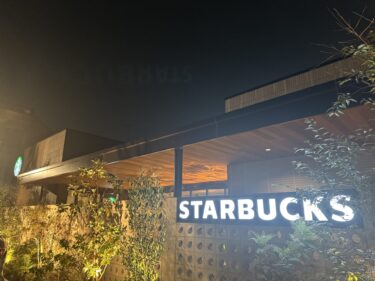 スターバックスコーヒー府中西府店の店舗情報：甲州街道沿いのおしゃれなスターバックス