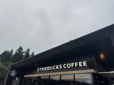 スターバックスコーヒー横川サービスエリア（上り線）店の店舗情報：上信越自動車道のおすすめカフェ
