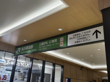 海浜幕張周辺のスターバックス店舗まとめ：店舗一覧・コンセント付き店舗情報