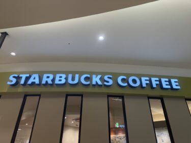 スターバックスコーヒーららぽーと磐田店：遠州豊田ICすぐ・ららぽーと2階のスターバックス