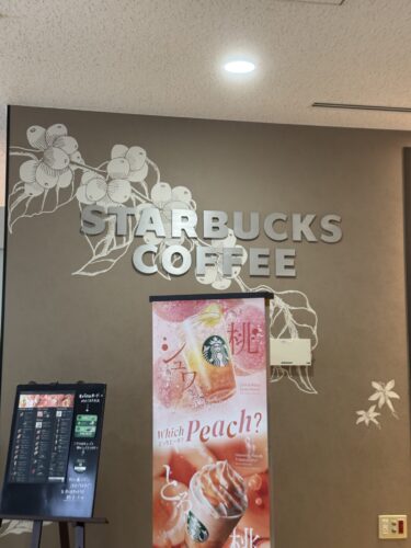 スターバックスコーヒー埼玉医科大学国際医療センター店の店舗情報：病院内・一般利用可能のスターバックス