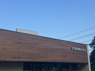 【宇都宮】八幡山公園となりのスタバ！スターバックスコーヒー八幡台店：席数・駐車場・電源情報