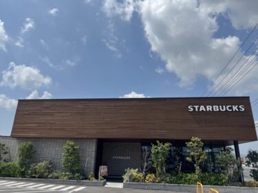 【宇都宮】ドライブスルー完備！「スターバックスコーヒー宇都宮西川田店」