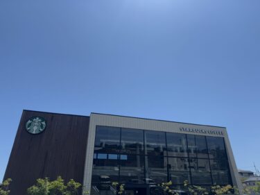 スターバックスコーヒー磐田見付店の店舗情報：国道1号バイパス「見附インター」すぐのスターバックス
