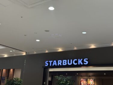 【東静岡】電源豊富のおすすめカフェ：スターバックスコーヒーMARK IS 静岡店