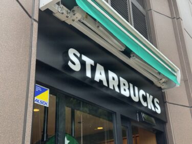 【狛江駅】駅近高架下「スターバックス 狛江駅店」2025年9月14日オープン