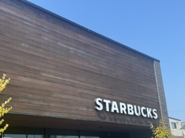 【静岡市】スターバックスコーヒー静岡中原店：駐車場・ドライブスルー・電源席の情報