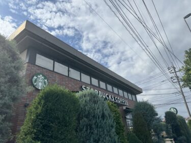 【厚木市】厚木市郊外・国道412号沿い「スターバックス 厚木及川店」