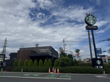 【平塚市】深夜23時まで営業・国道129号「スターバックス平塚田村店」