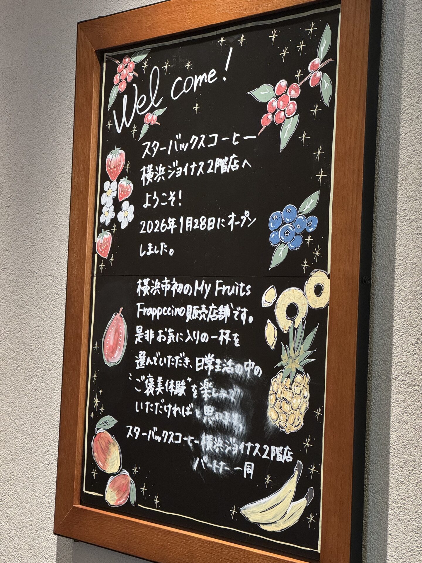 横浜駅/電源席6席+4スペース】スターバックスコーヒー横浜ジョイナス2